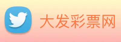 大发彩票网 logo